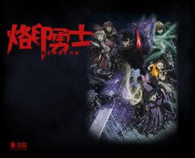烙印勇士