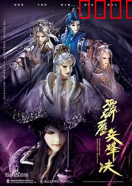 霹雳兵烽决